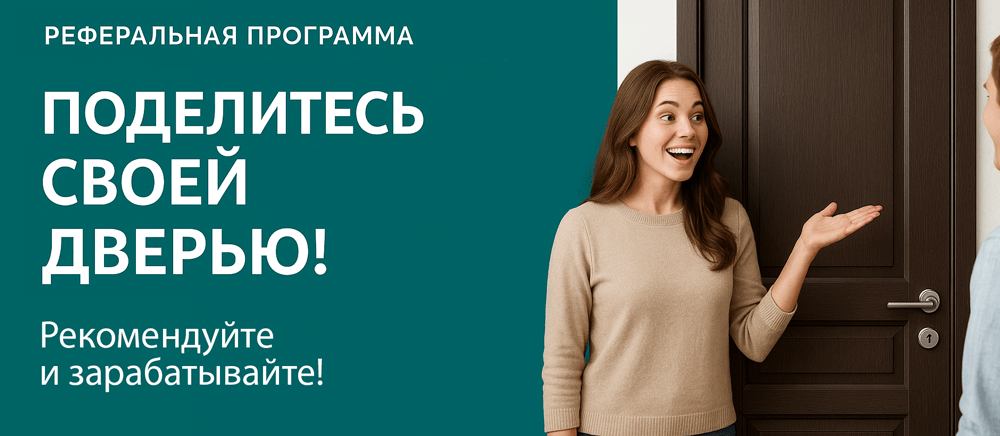 Реферальная программа Липецк